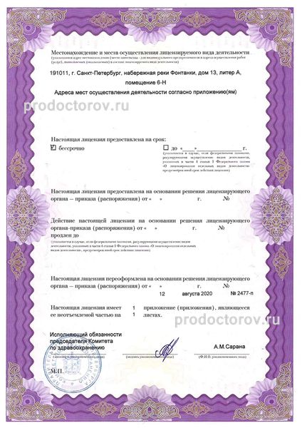 Фото клиники 6