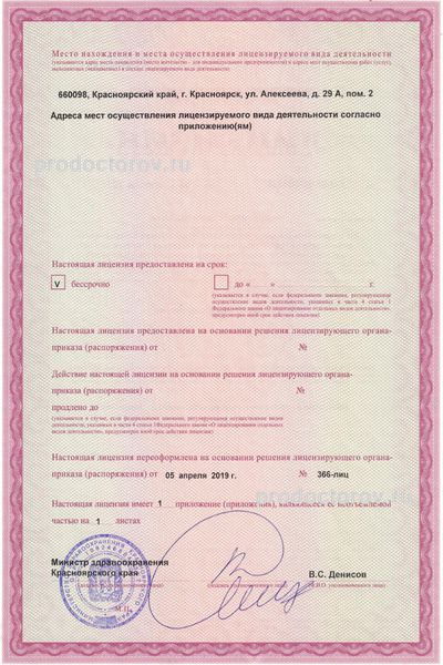 Фото клиники 2