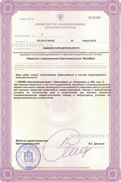 Фото клиники 3
