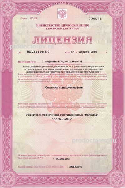 Фото клиники 1
