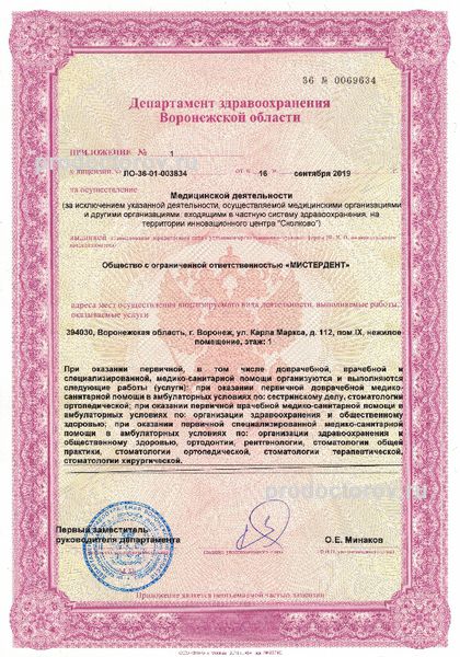 Фото клиники 3
