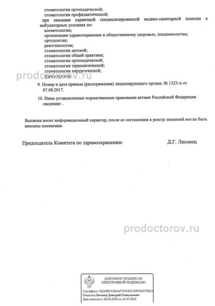 Фото клиники 7