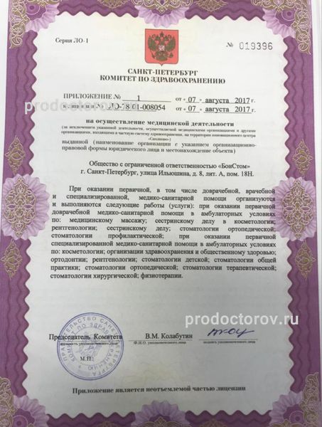 Фото клиники 9