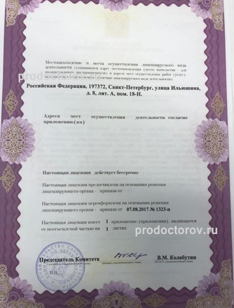 Фото клиники 10
