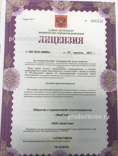 Фото клиники 11