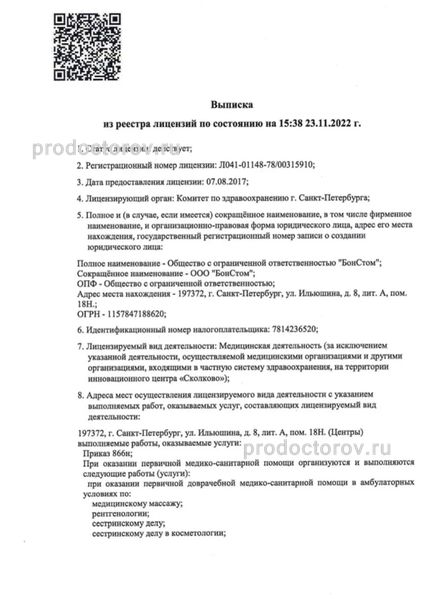 Фото клиники 8