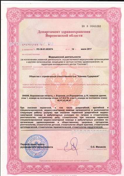 Фото клиники 3