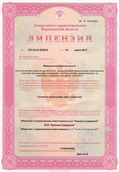 Фото клиники 1