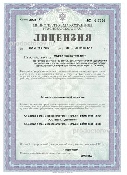Фото клиники 11