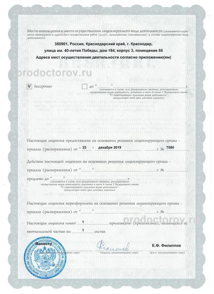 Фото клиники 12
