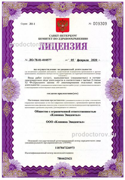 Фото клиники 1