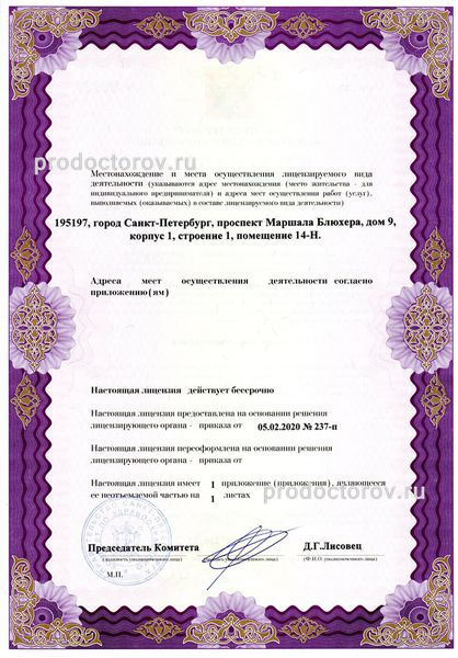 Фото клиники 2