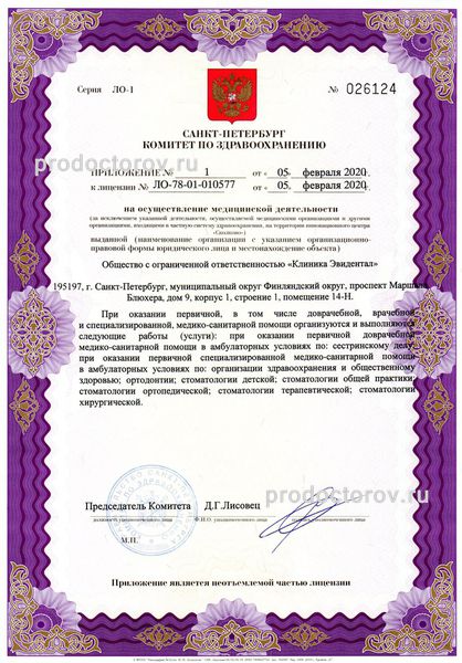 Фото клиники 3