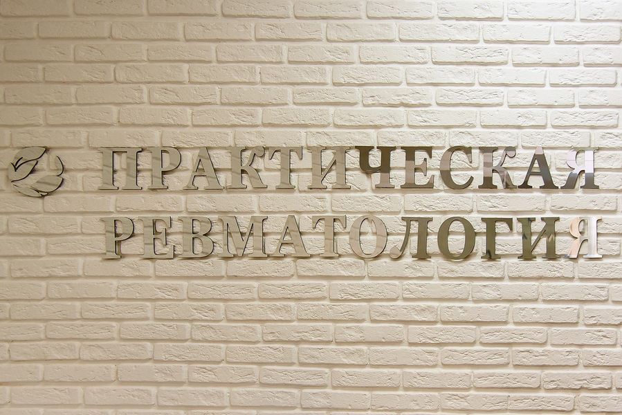 Фото клиники 7