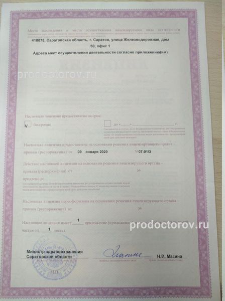 Фото клиники 9