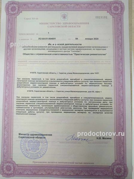 Фото клиники 10