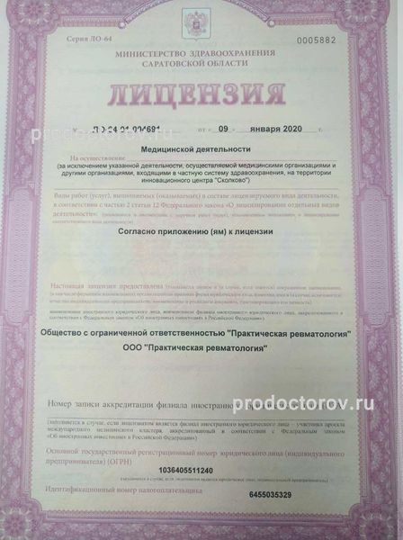 Фото клиники 8