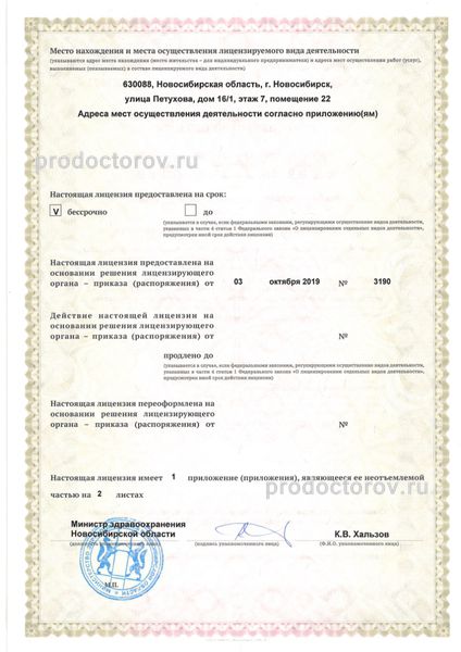 Фото клиники 8
