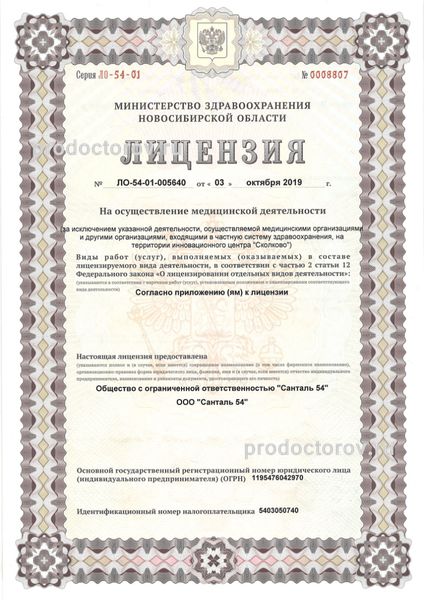 Фото клиники 7