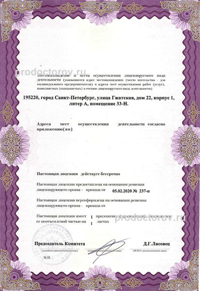 Фото клиники 16