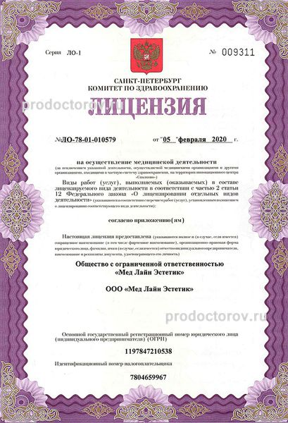 Фото клиники 14