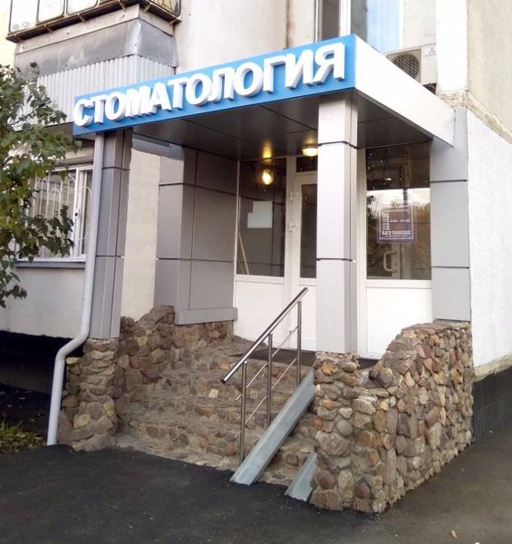 Фото клиники 1