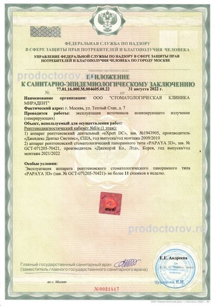 Фото клиники 6