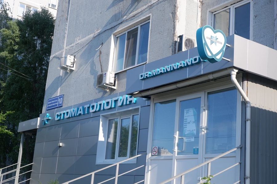 Фото клиники 1