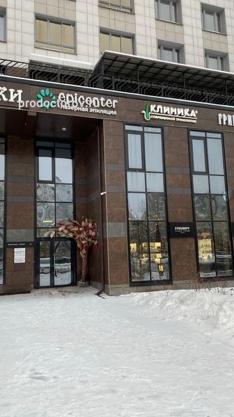 Фото клиники 1