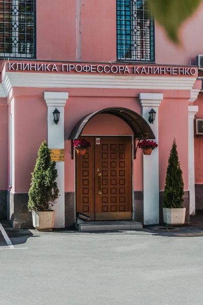 Фото клиники 1