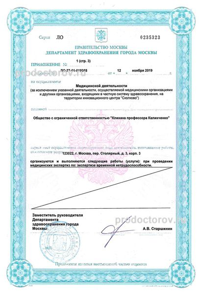 Фото клиники 6