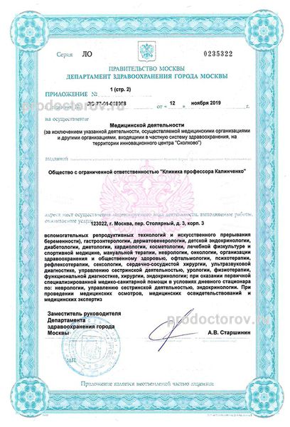Фото клиники 5