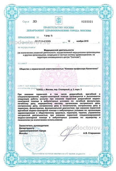 Фото клиники 4