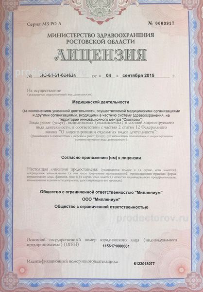 Фото клиники 11