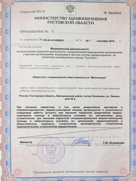 Фото клиники 12