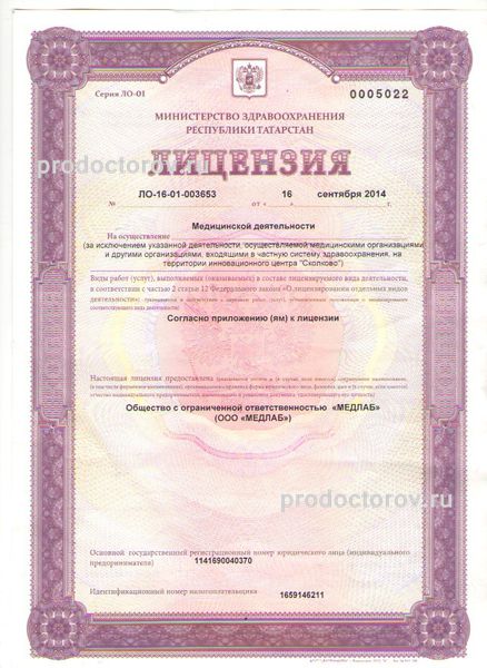 Фото клиники 1
