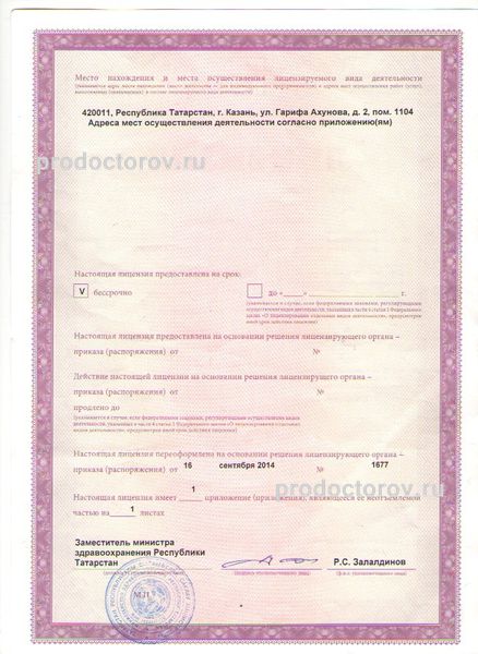 Фото клиники 2