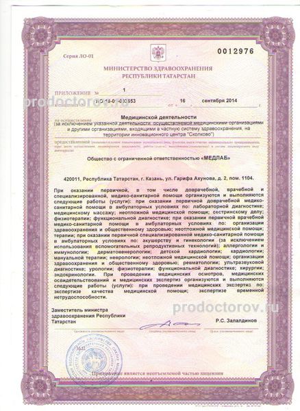 Фото клиники 3