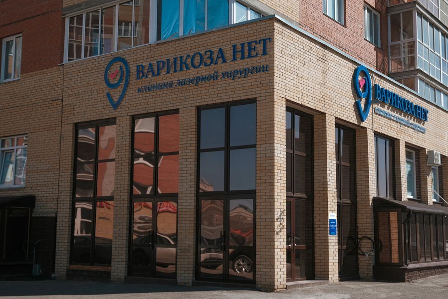 Фото клиники 2