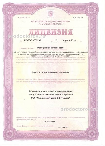 Фото клиники 1
