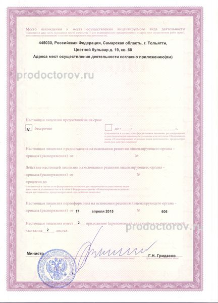 Фото клиники 2