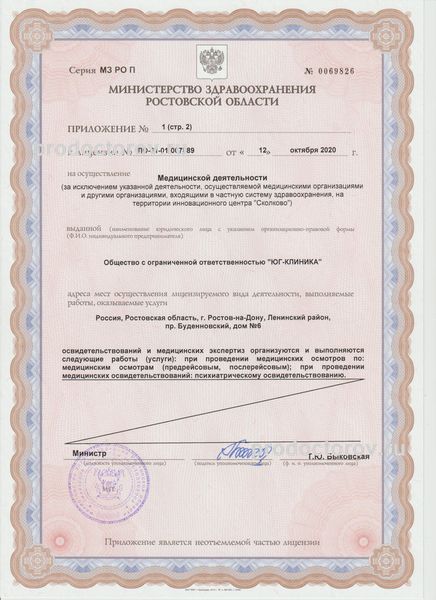 Фото клиники 2