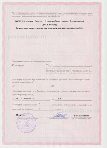 Фото клиники 4