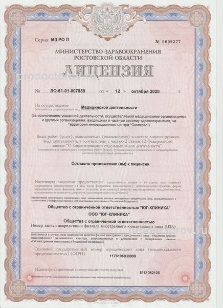 Фото клиники 5