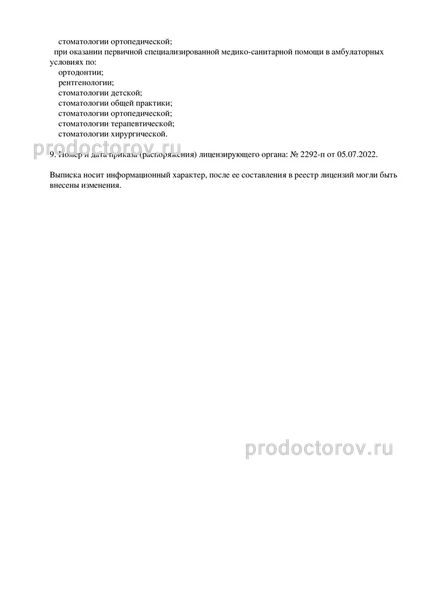 Фото клиники 11