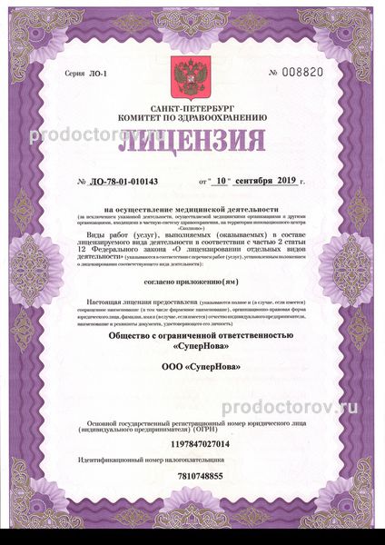 Фото клиники 10