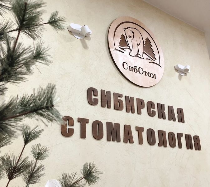 Фото клиники 3
