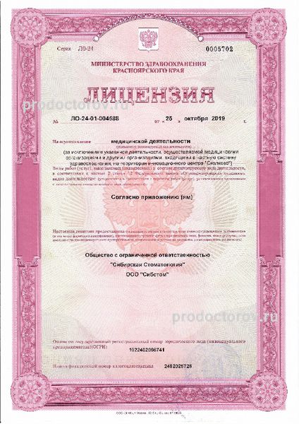Фото клиники 4