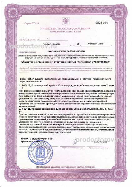 Фото клиники 6