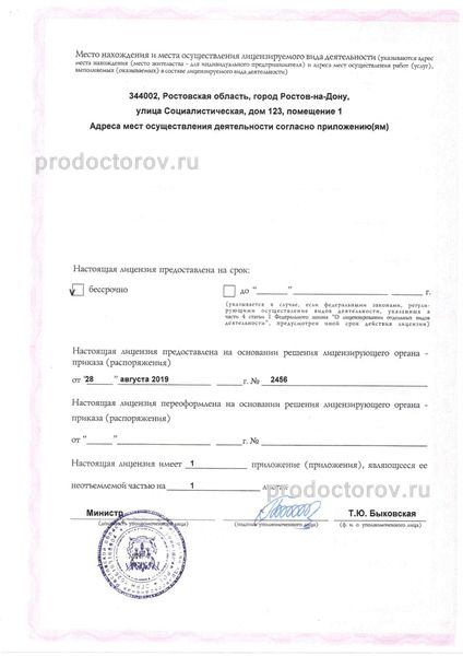 Фото клиники 5